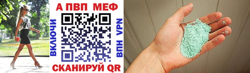 A-PVP Соль  Катав-Ивановск 