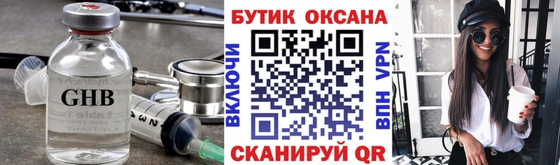 Бутират Butirat Катав-Ивановск