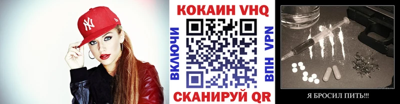 COCAIN VHQ  Катав-Ивановск 
