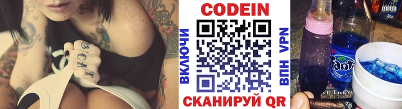 Кодеин напиток Lean (лин)  наркошоп  Катав-Ивановск 
