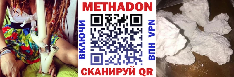 Метадон methadone  Катав-Ивановск 